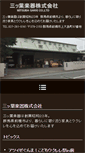 Mobile Screenshot of mituba-kk.com